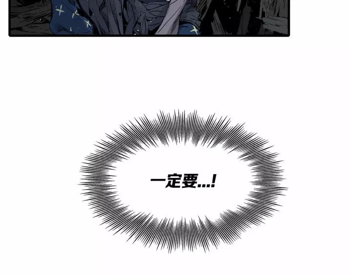 Sword Sheath's Child Ch.11 p187