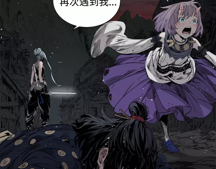 Sword Sheath's Child Ch.11 p19