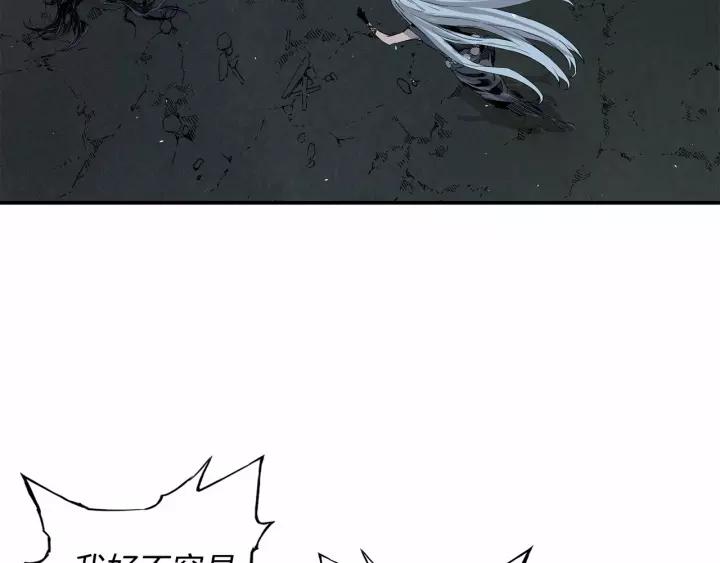 Sword Sheath's Child Ch.11 p193