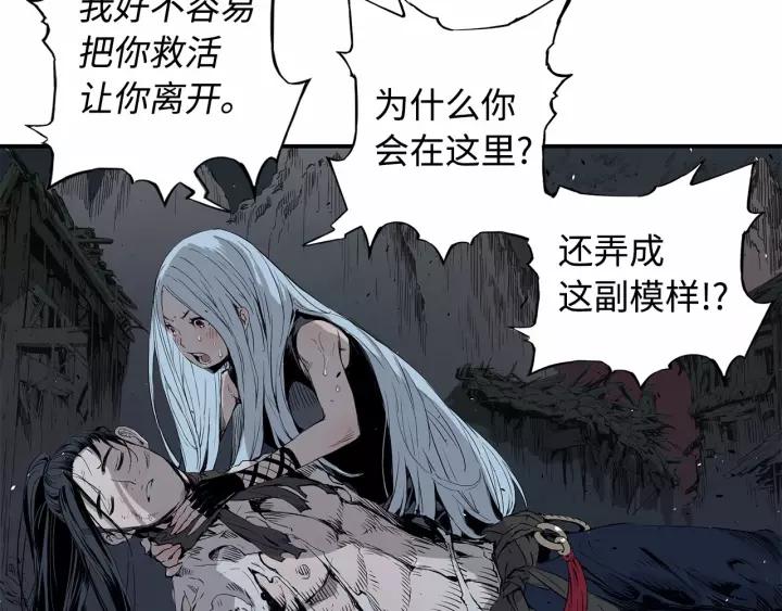 Sword Sheath's Child Ch.11 p194