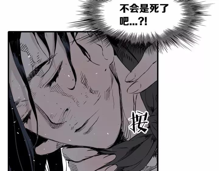 Sword Sheath's Child Ch.11 p196