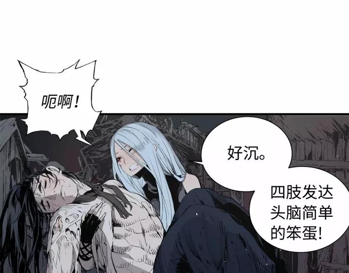Sword Sheath's Child Ch.11 p199