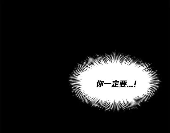 Sword Sheath's Child Ch.11 p2