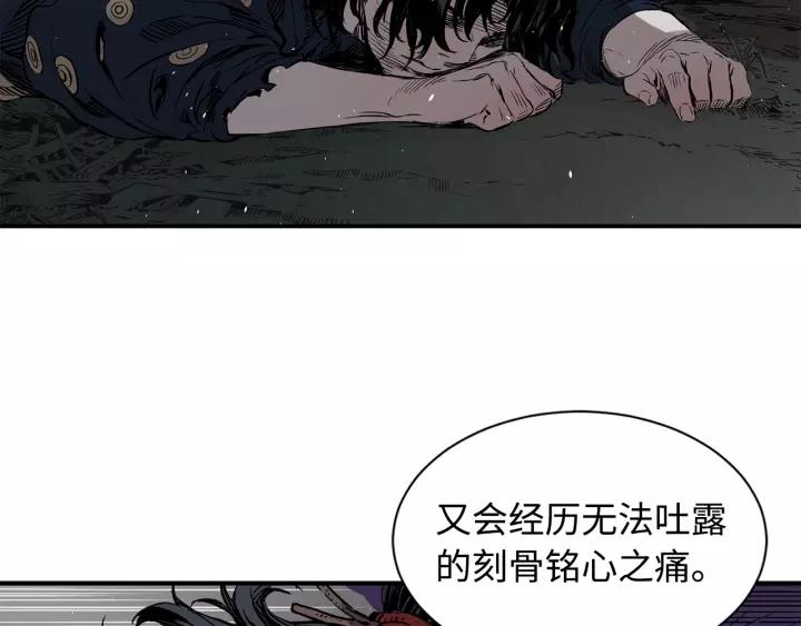 Sword Sheath's Child Ch.11 p20