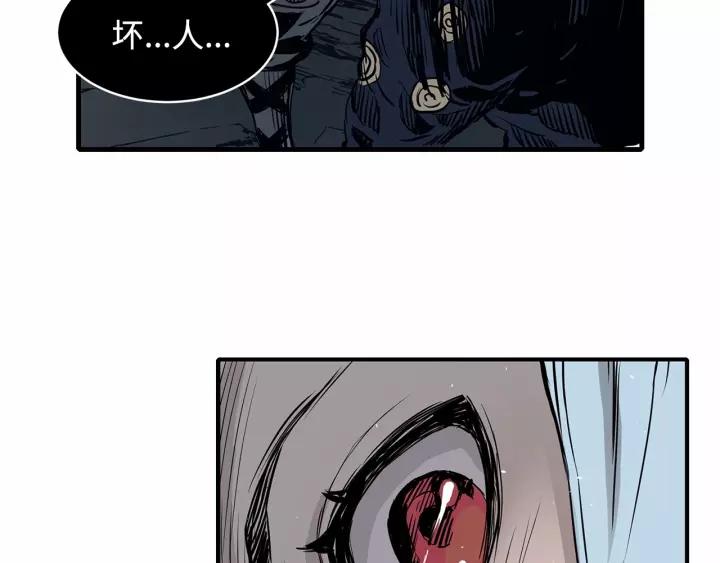 Sword Sheath's Child Ch.11 p206