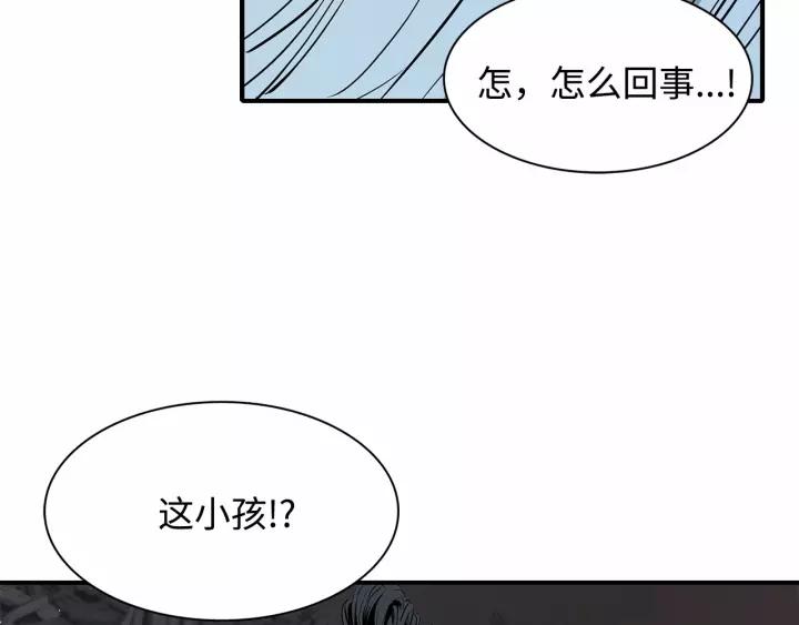 Sword Sheath's Child Ch.11 p208