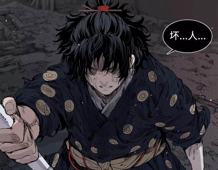 Sword Sheath's Child Ch.11 p209