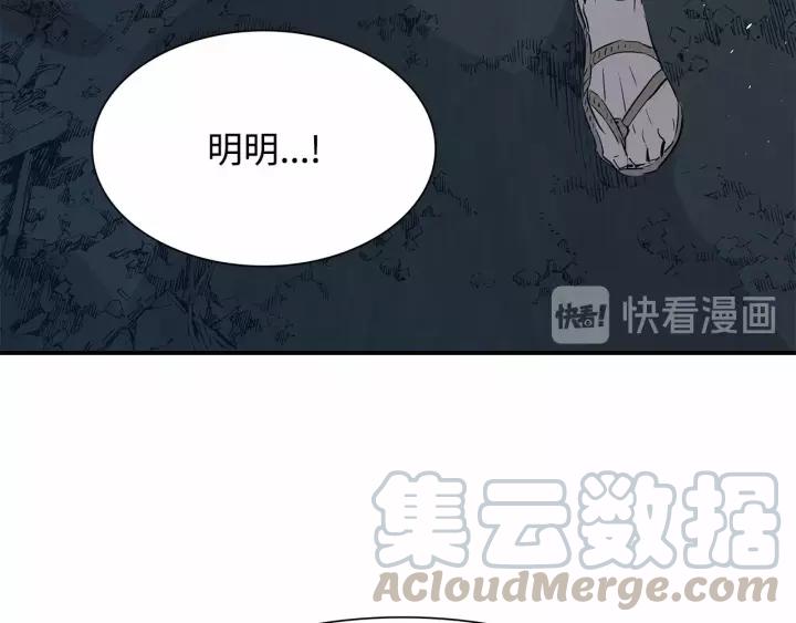 Sword Sheath's Child Ch.11 p211