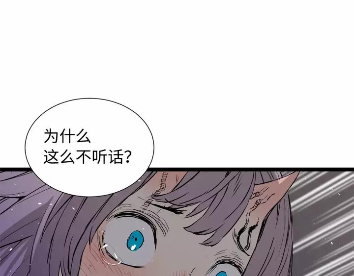 Sword Sheath's Child Ch.11 p24
