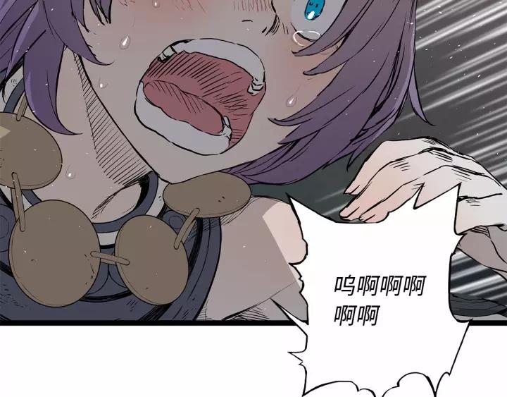 Sword Sheath's Child Ch.11 p25
