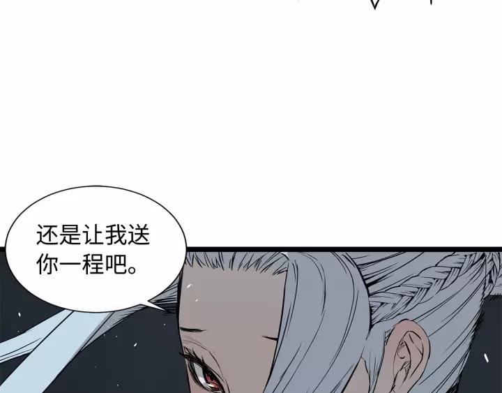 Sword Sheath's Child Ch.11 p26