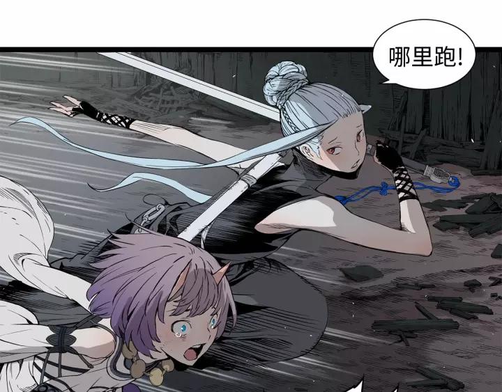 Sword Sheath's Child Ch.11 p29