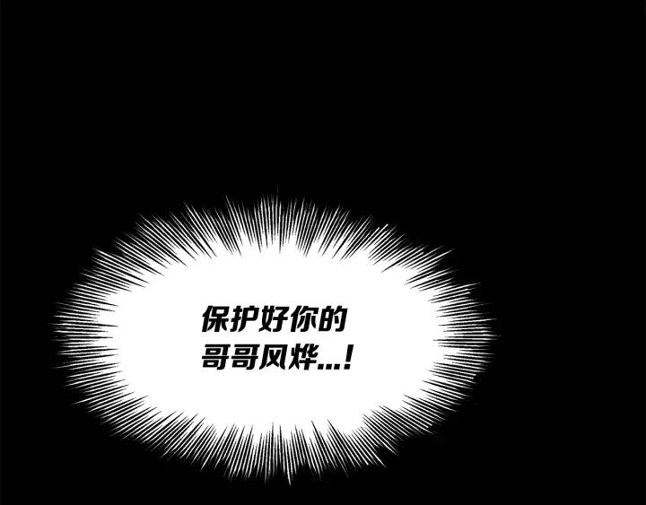 Sword Sheath's Child Ch.11 p3