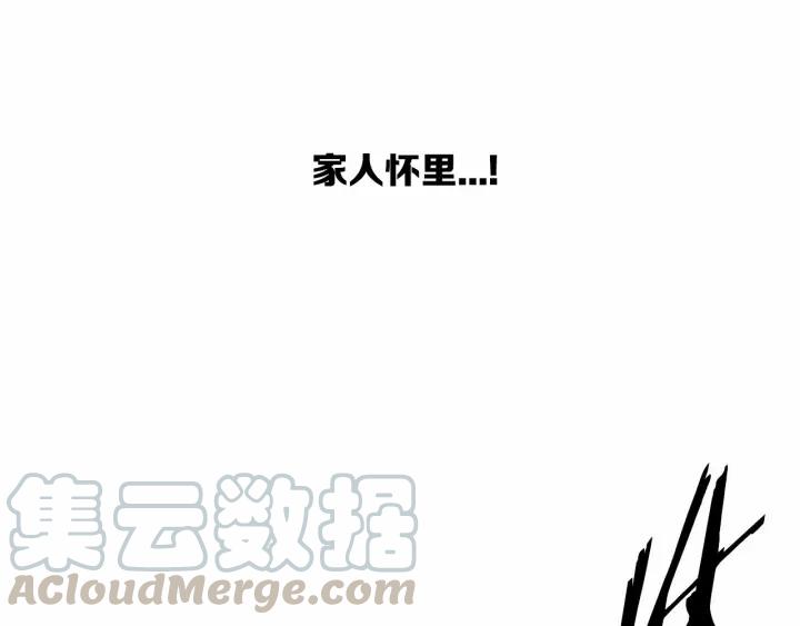 Sword Sheath's Child Ch.11 p31