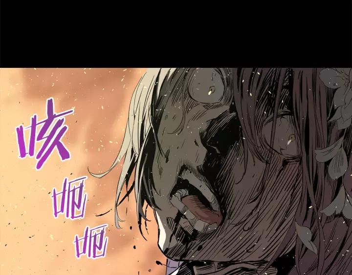 Sword Sheath's Child Ch.11 p4