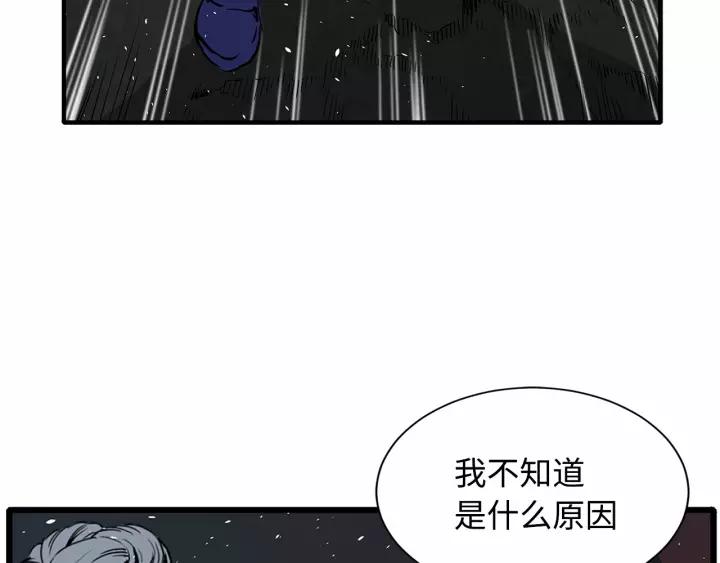 Sword Sheath's Child Ch.11 p48