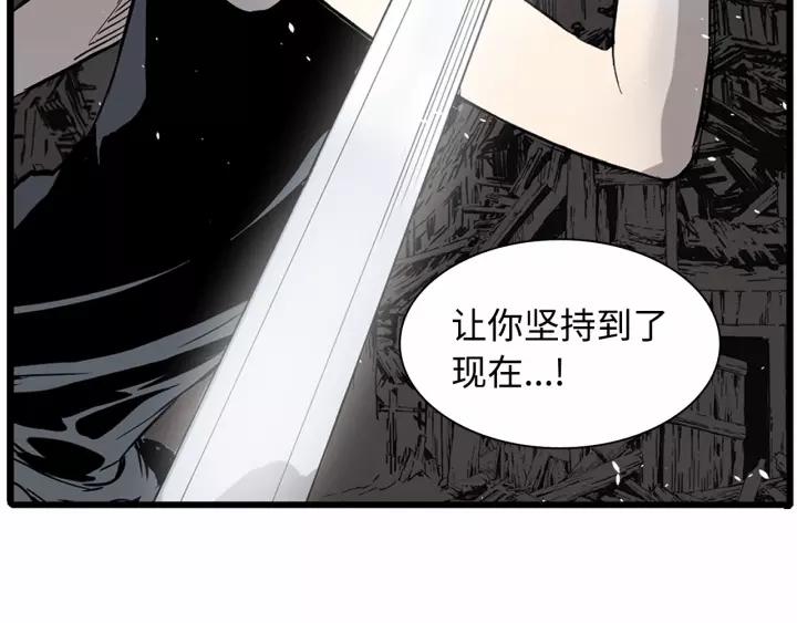 Sword Sheath's Child Ch.11 p50
