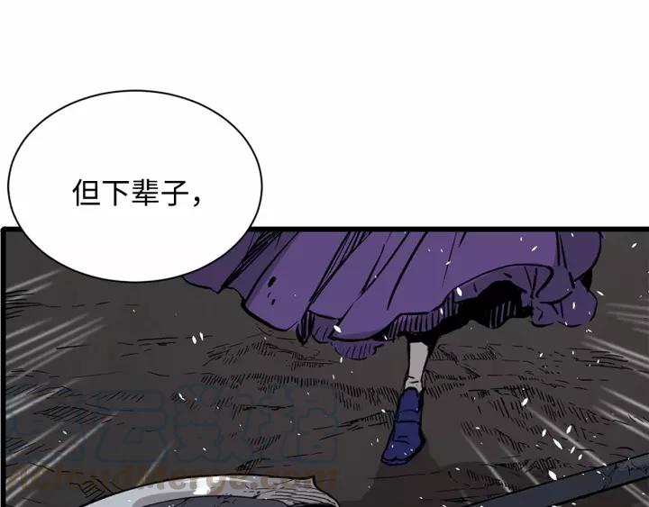 Sword Sheath's Child Ch.11 p51