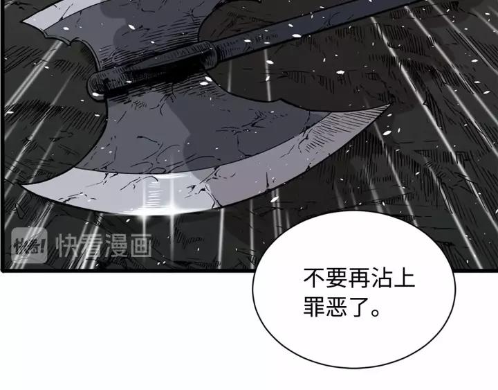 Sword Sheath's Child Ch.11 p52