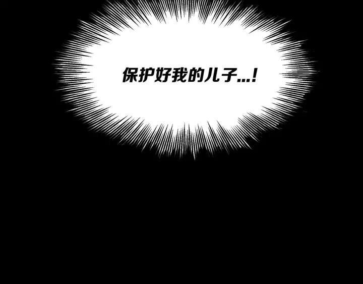 Sword Sheath's Child Ch.11 p6