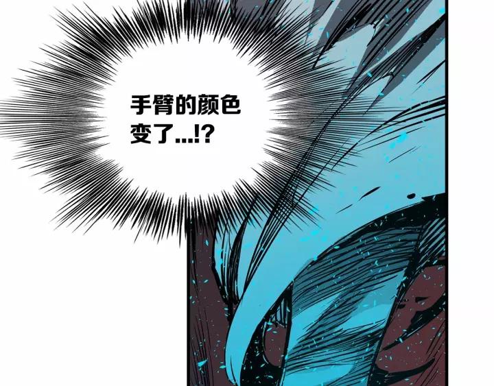 Sword Sheath's Child Ch.11 p69