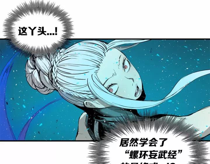 Sword Sheath's Child Ch.11 p83