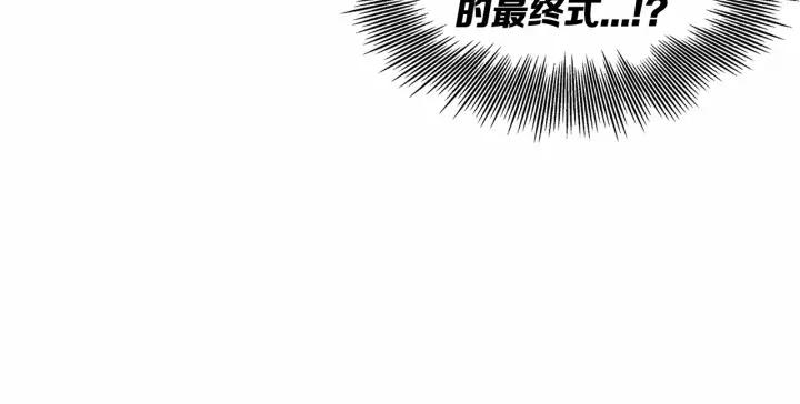 Sword Sheath's Child Ch.11 p84