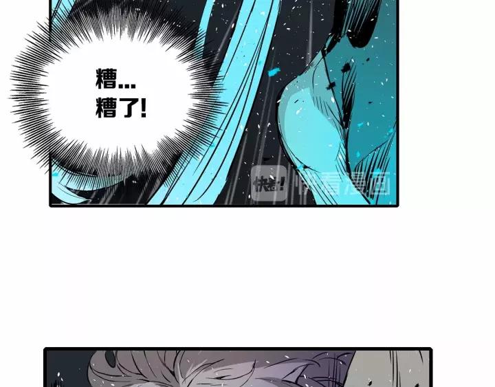 Sword Sheath's Child Ch.11 p86