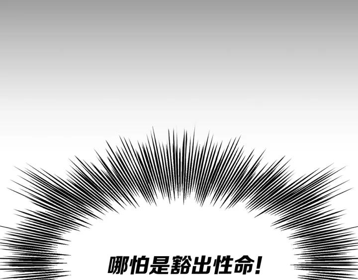 Sword Sheath's Child Ch.11 p9