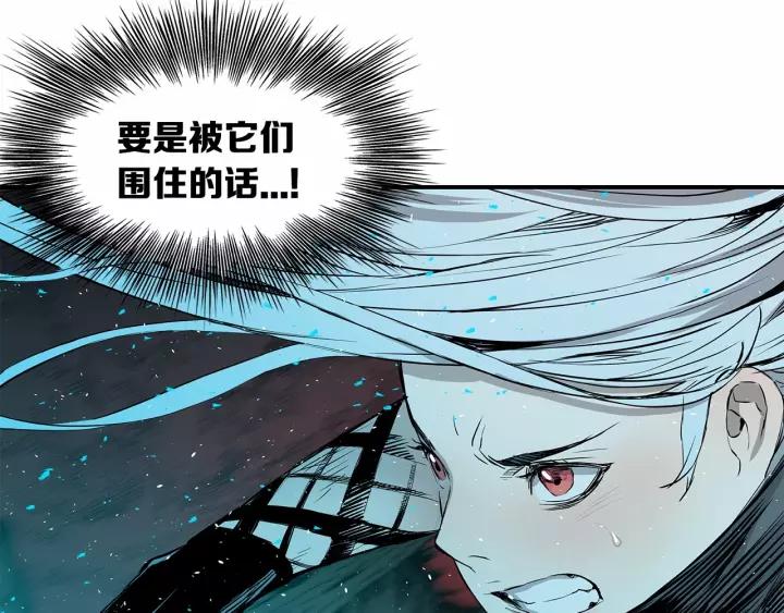 Sword Sheath's Child Ch.11 p93
