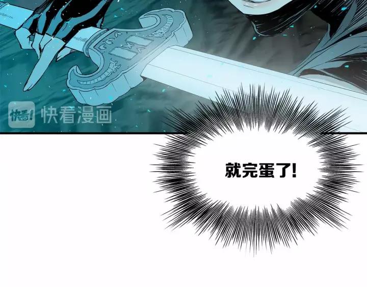 Sword Sheath's Child Ch.11 p94