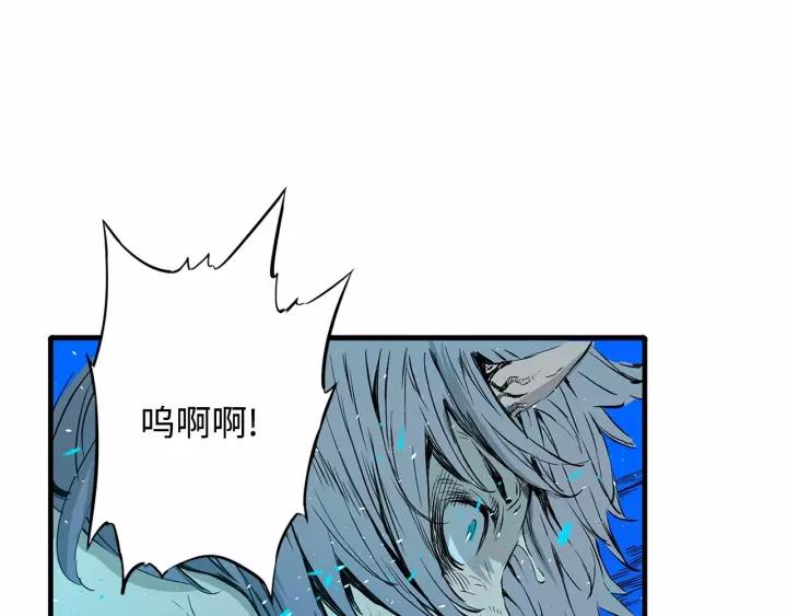 Sword Sheath's Child Ch.11 p95