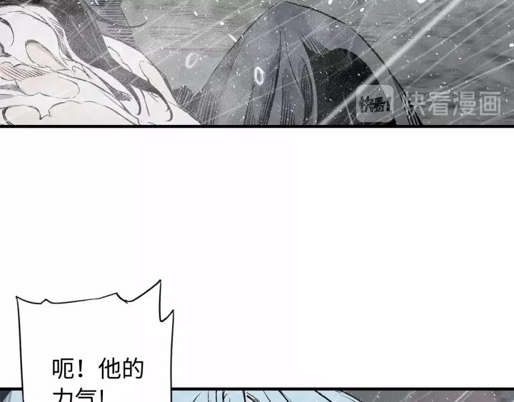 Sword Sheath's Child Ch.12 p108