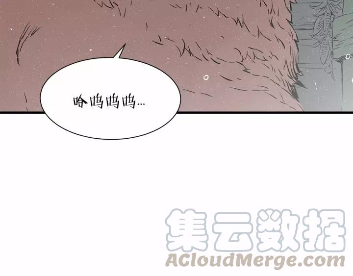 Sword Sheath's Child Ch.12 p11
