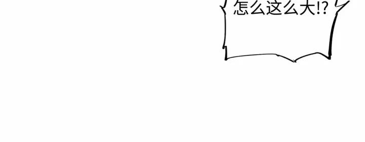Sword Sheath's Child Ch.12 p110