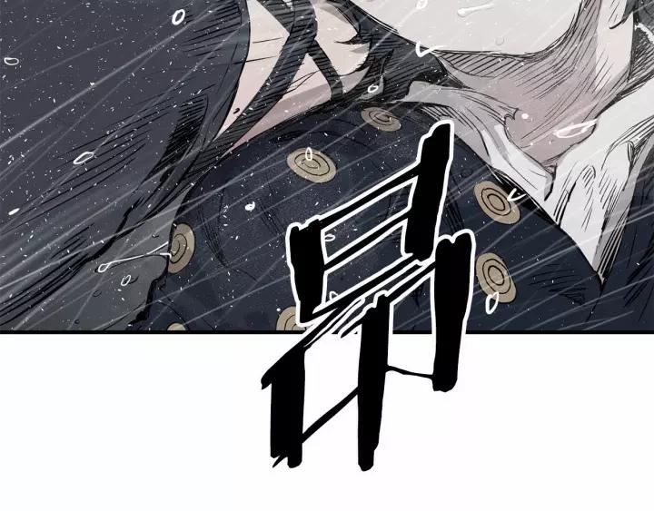 Sword Sheath's Child Ch.12 p112
