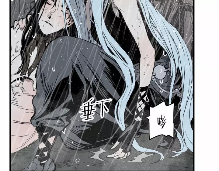 Sword Sheath's Child Ch.12 p120