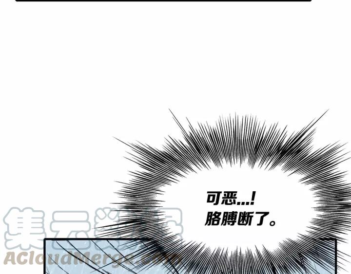 Sword Sheath's Child Ch.12 p121