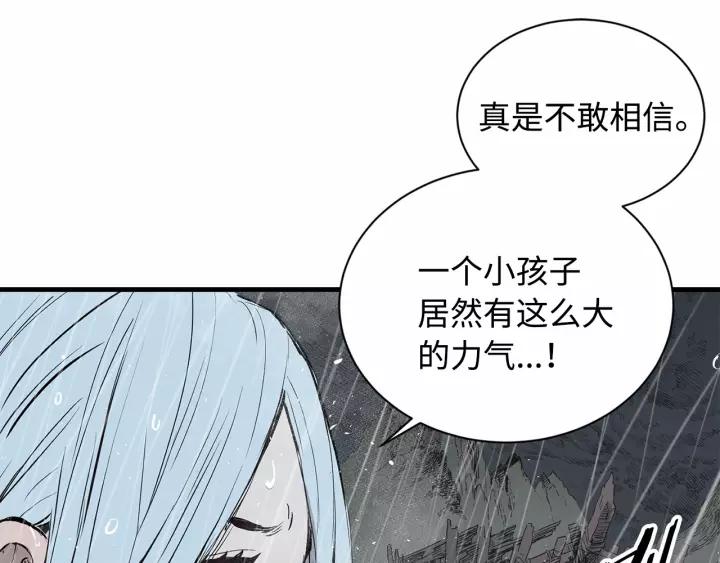 Sword Sheath's Child Ch.12 p124