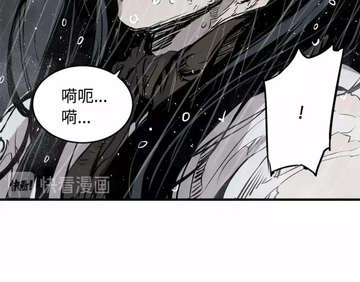 Sword Sheath's Child Ch.12 p127