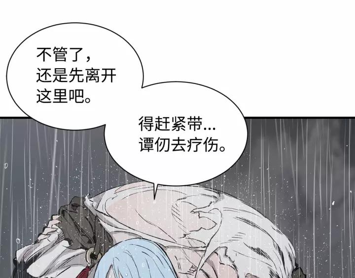 Sword Sheath's Child Ch.12 p128