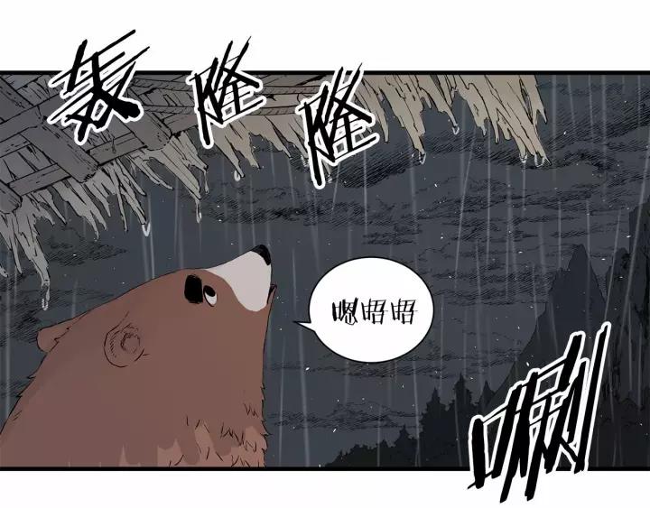 Sword Sheath's Child Ch.12 p13