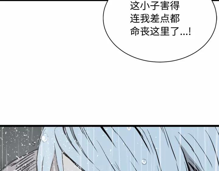 Sword Sheath's Child Ch.12 p130