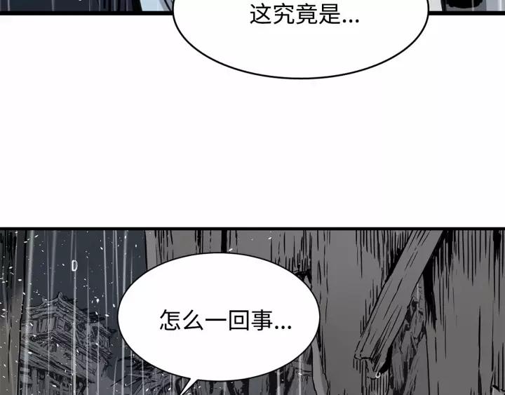 Sword Sheath's Child Ch.12 p133