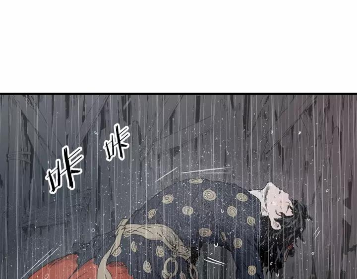 Sword Sheath's Child Ch.12 p142