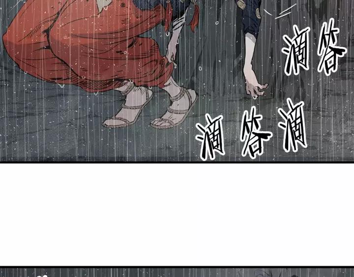 Sword Sheath's Child Ch.12 p143