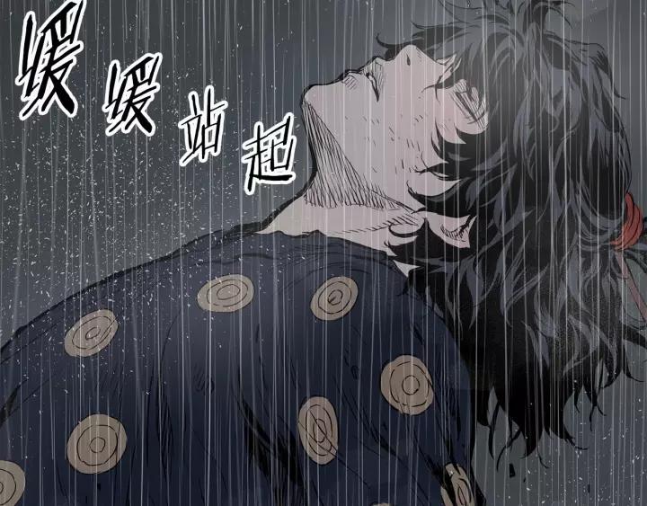 Sword Sheath's Child Ch.12 p144