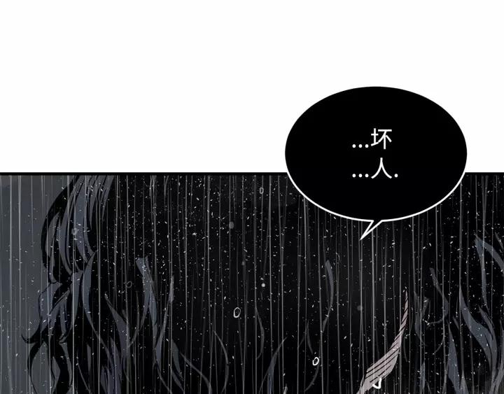 Sword Sheath's Child Ch.12 p148