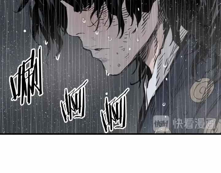 Sword Sheath's Child Ch.12 p149