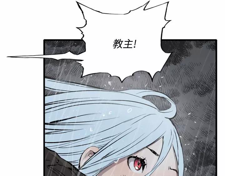 Sword Sheath's Child Ch.12 p158